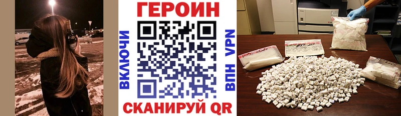 ГЕРОИН Heroin  гидра зеркало  Южа 