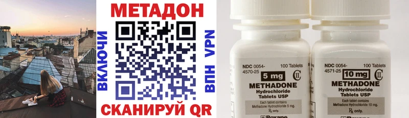 Метадон VHQ Южа